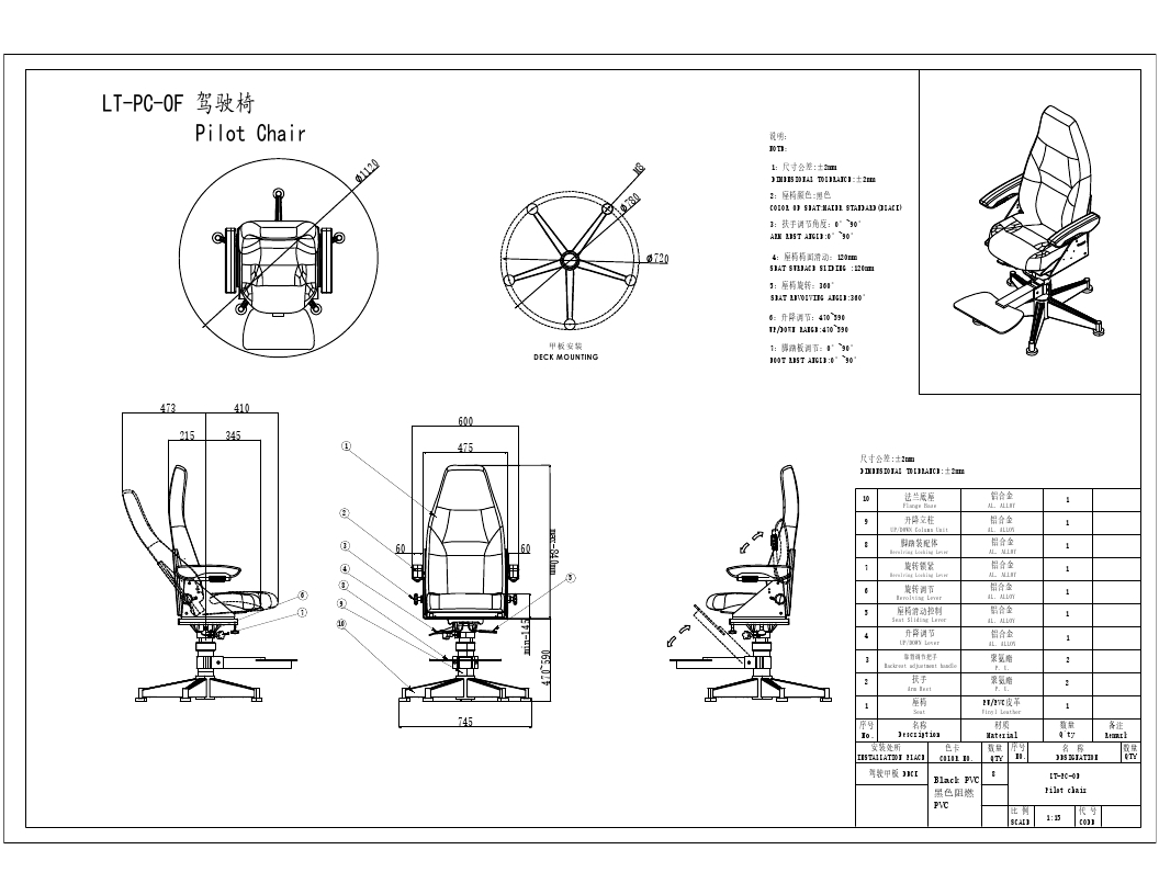 unfixed-movable-pilot-chair-with-aluminum-five-star-base-drawing.jpg